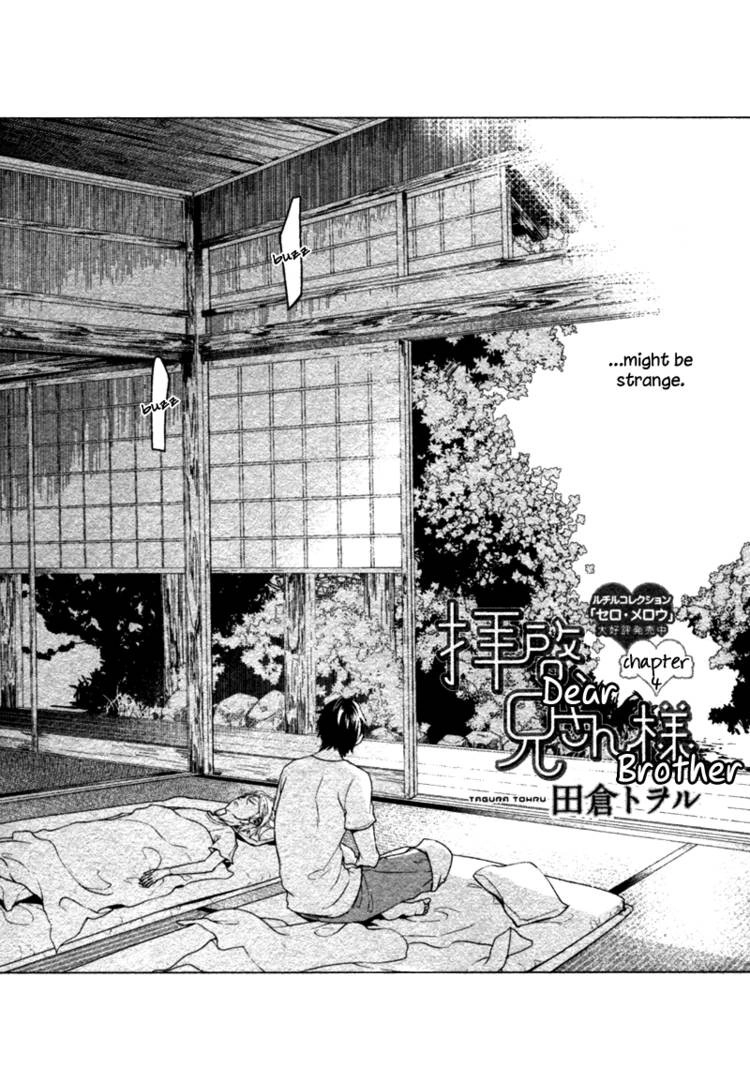 Haikei, Niisan-sama Chapter 4 4